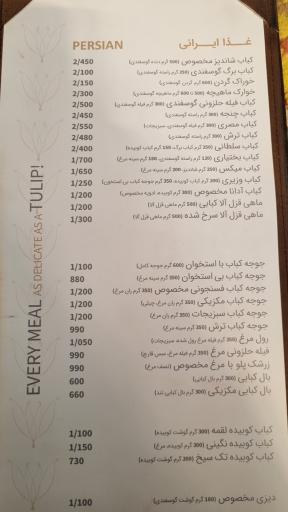 عکس رستوران لاله کهن