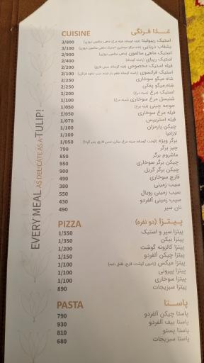 عکس رستوران لاله کهن
