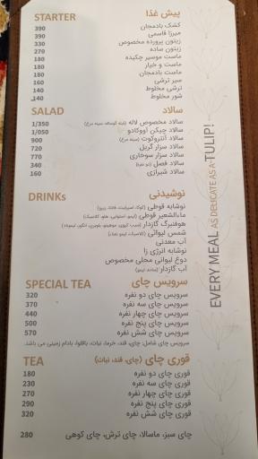 عکس رستوران لاله کهن