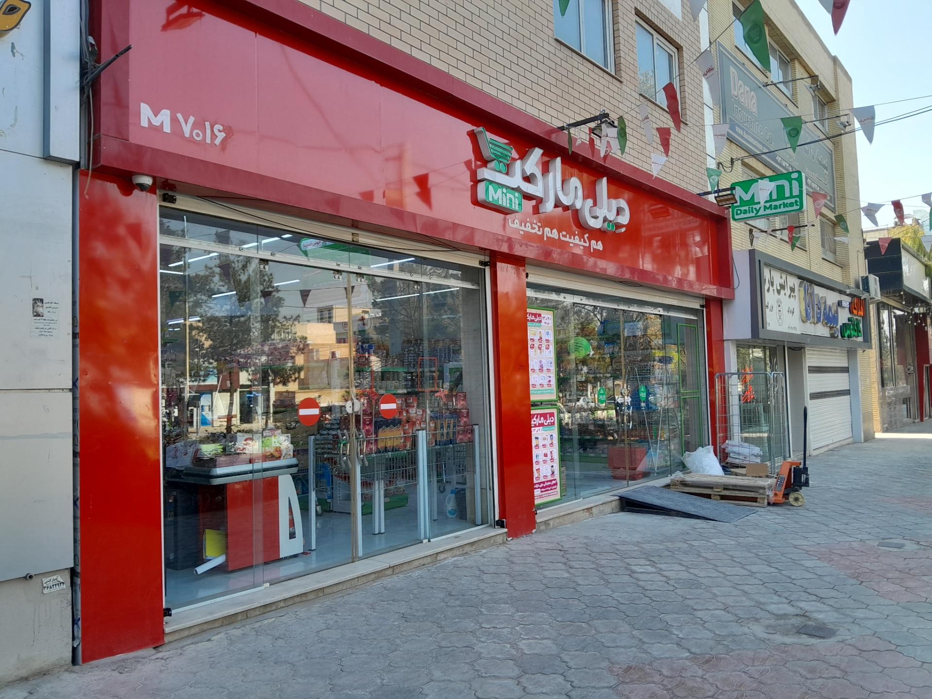 عکس دیلی مارکت