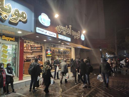 عکس قهوه آدنیس (پیروزی)