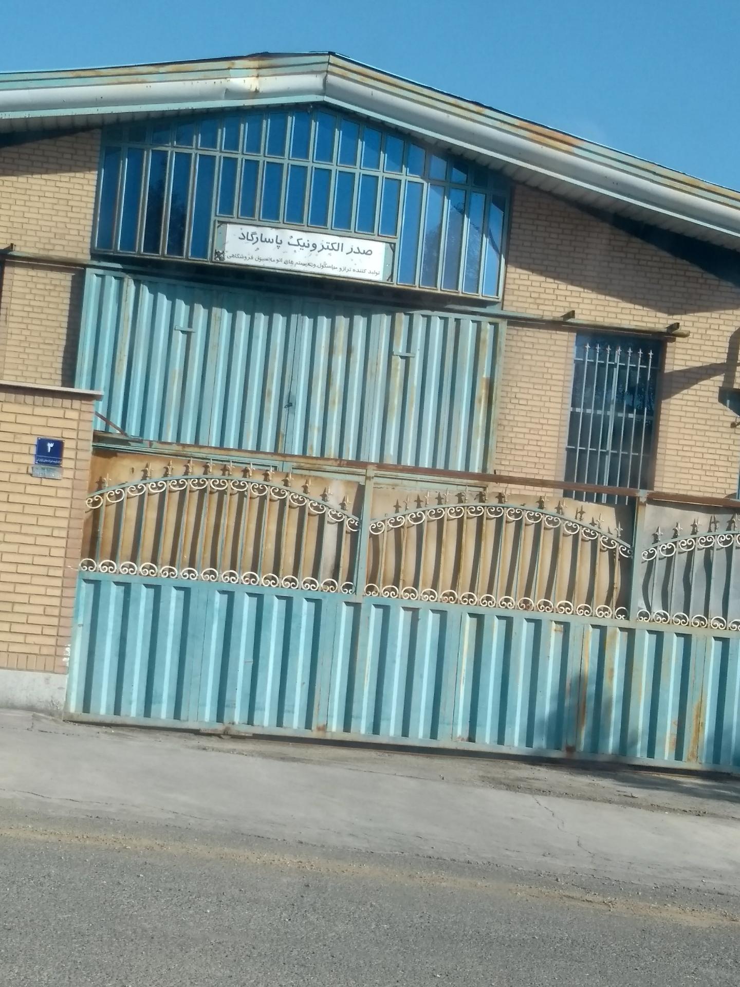 عکس صدر الکترونیک پاسارگاد