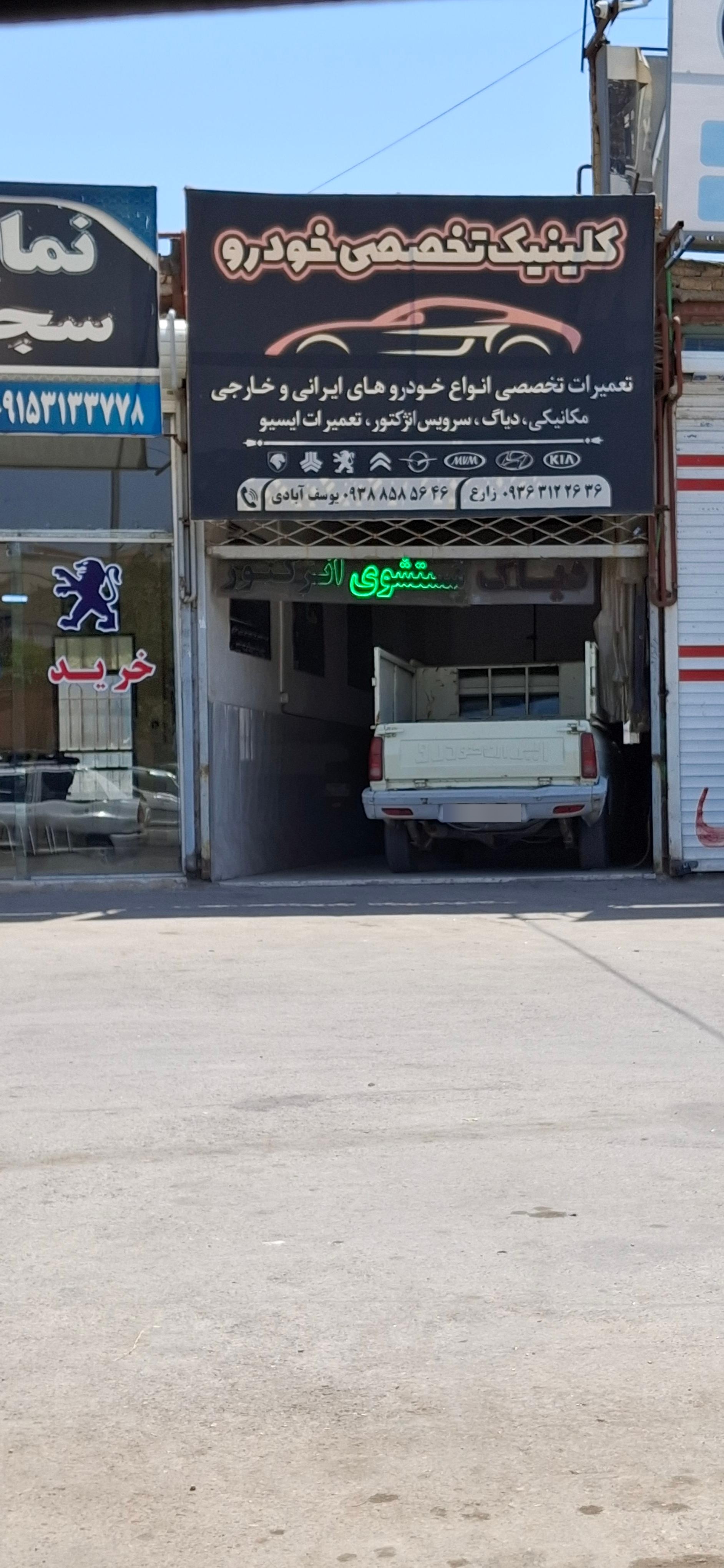 عکس تعمییرات تخصصی ایسیو خودرو