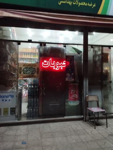 عکس سوپر ستایش