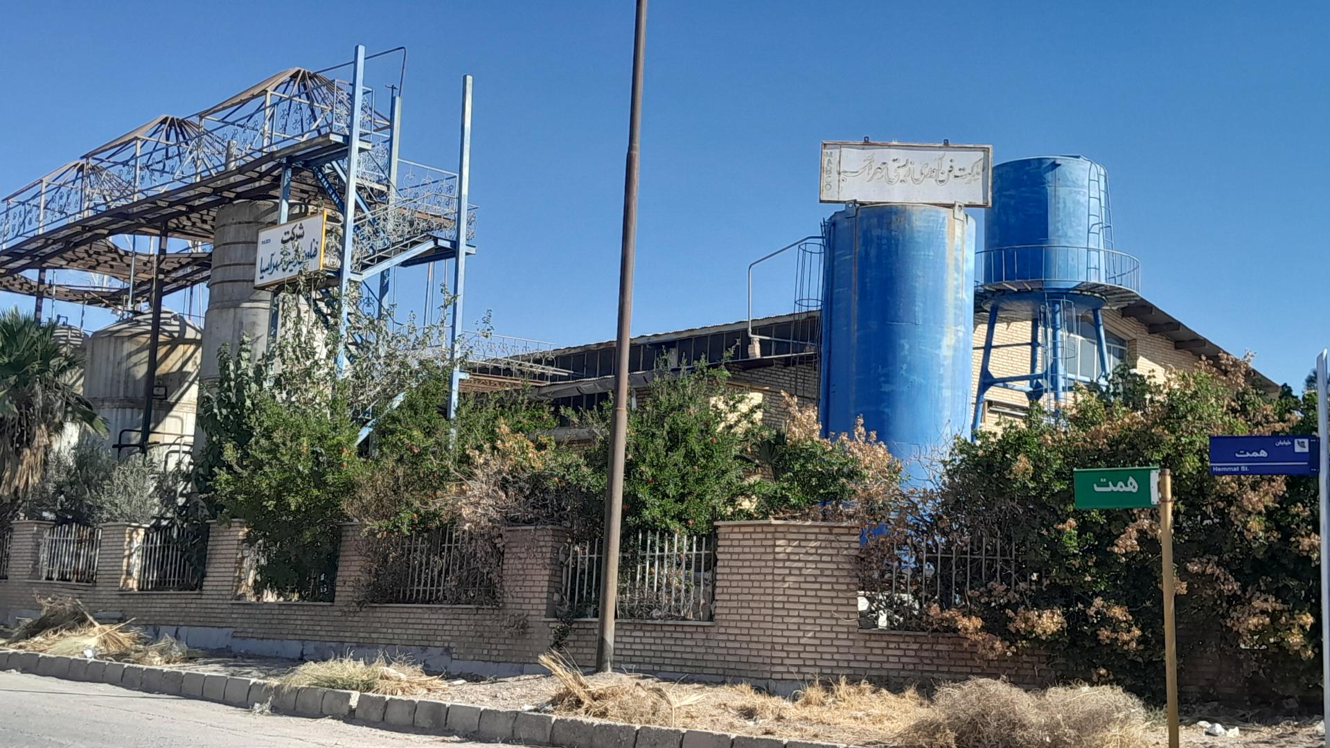 عکس شرکت فنی و زیستی مهر آسیا