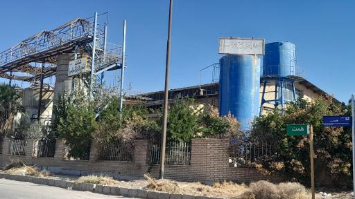 عکس شرکت فنی و زیستی مهر آسیا