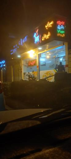 عکس کله پزی عقیق