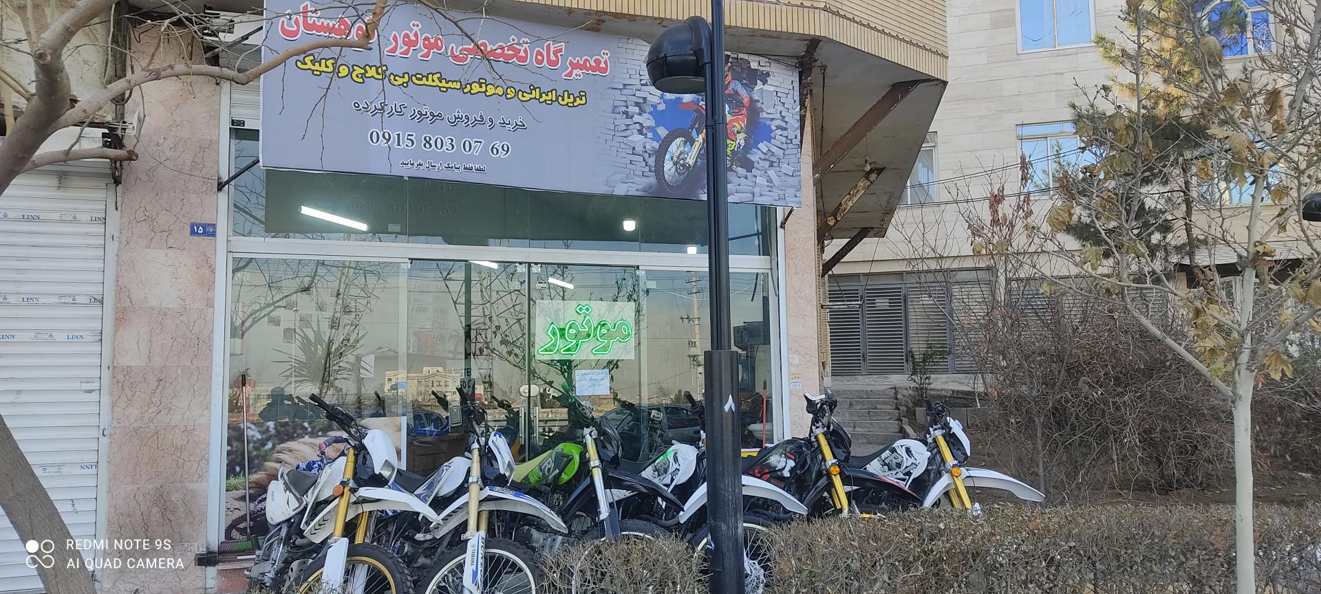 عکس تعمیرگاه موتورسیکلت کوهستان