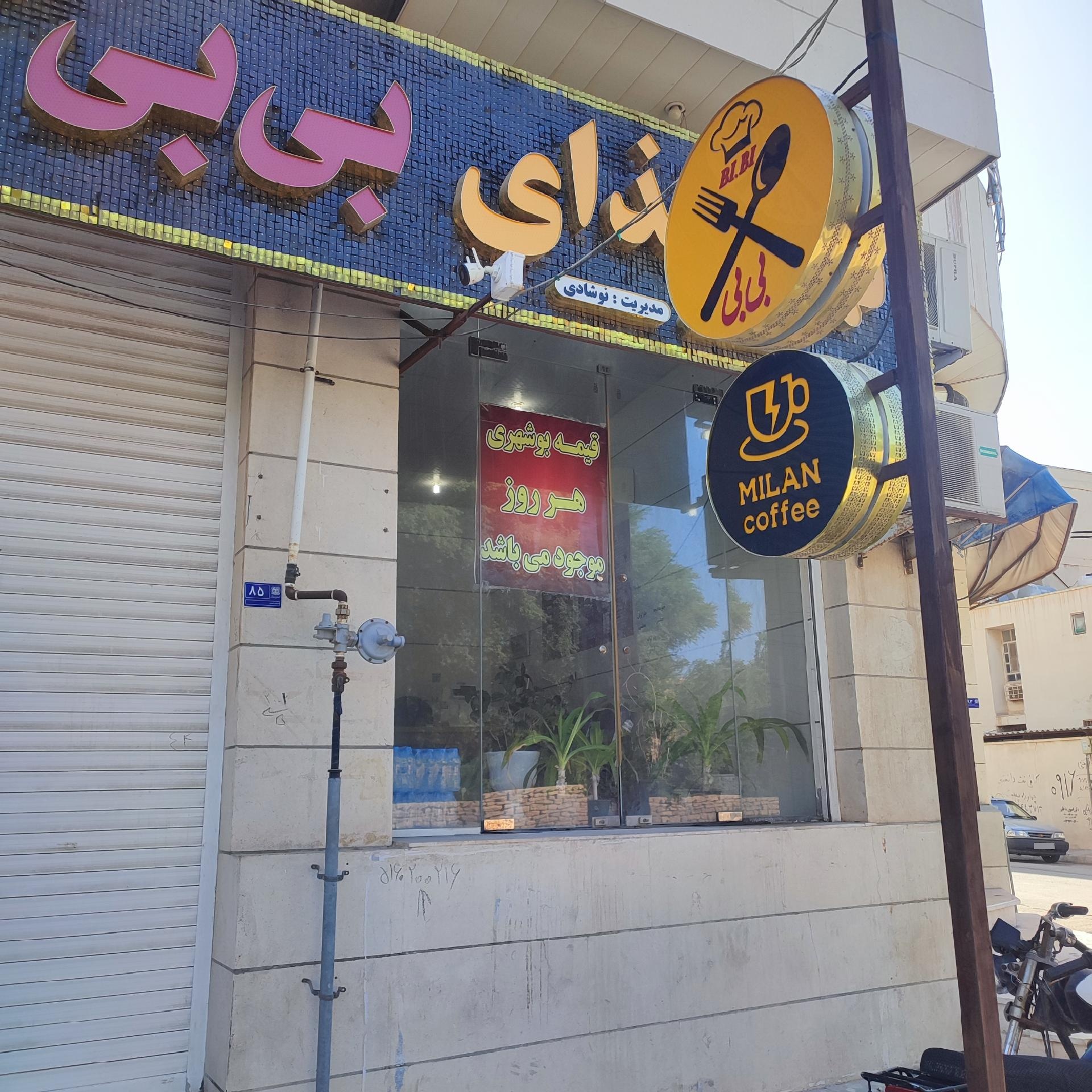 عکس کافه میلان