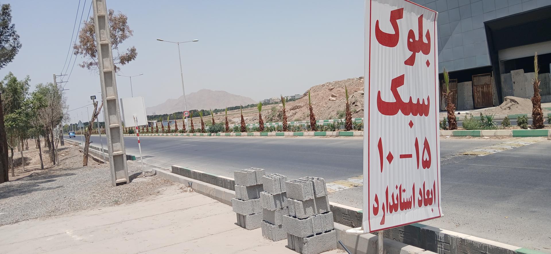 عکس مصالح ساختمانی تکسا
