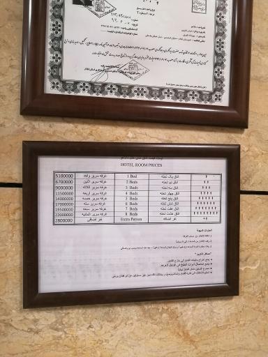 عکس هتل دالاهو ایلام