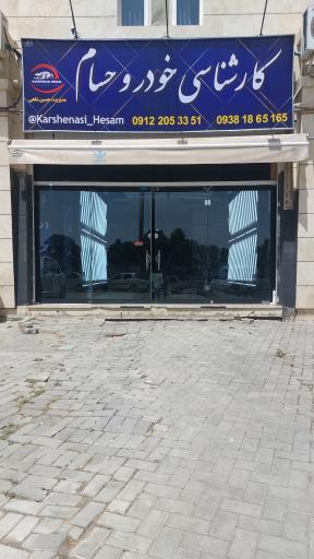 عکس کارشناسی رنگ خودرو حسام 