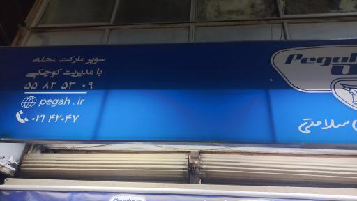 عکس هایپر مارکت  کمال