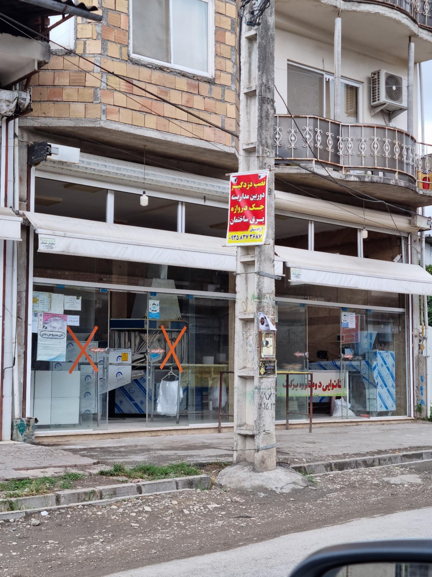 عکس نانوایی بربری و لواش برکت درزیکلا