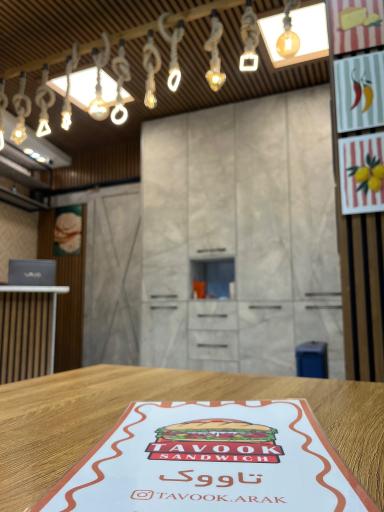 عکس ساندویچ تاووک