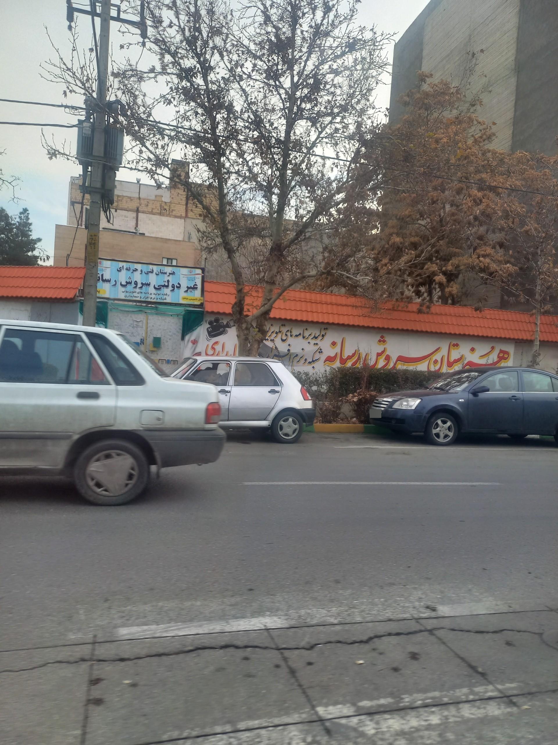 عکس هنرستان فنی و حرفه ای غیردولتی سروش رسانه