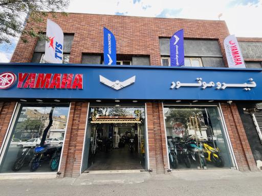 عکس نیروموتور پلاس بهار