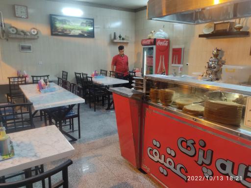 عکس کله پزی عقیق