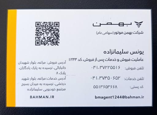 عکس مجتمع خودرویی سلیمانزاده