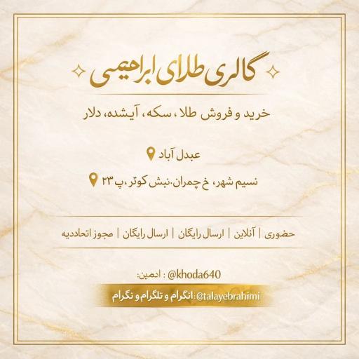 عکس گالری طلای 