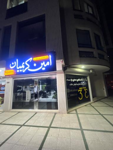 عکس سی سه