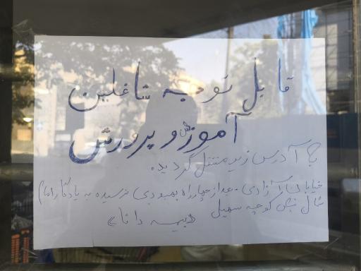 عکس مرکز پرداخت خسارت بیمه دانا فرهنگیان