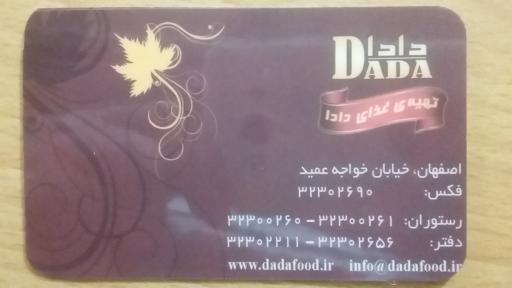 عکس رستوران دادا