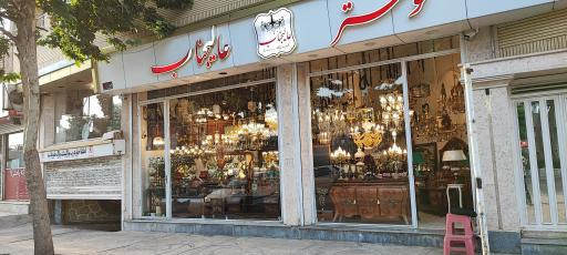 عکس گالری لوستر عالیجناب