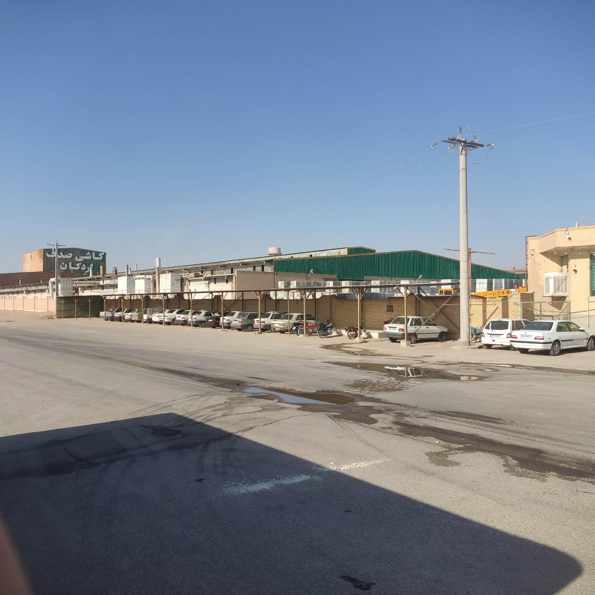 عکس کارخانه کاشی صدف اردکان