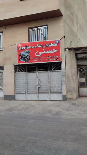 عکس مکانیکی و تنظیم موتوری حسنی
