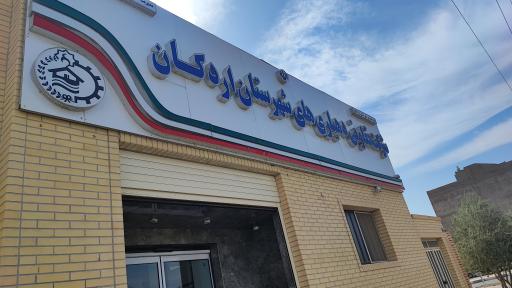 عکس شرکت تعاونی دهیاری های شهرستان اردکان 