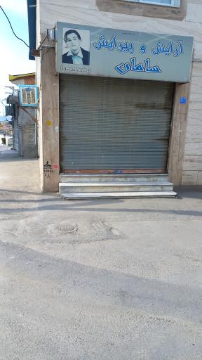 عکس پیرایش سامان