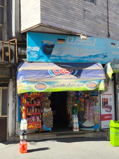 سوپرمارکت جعفری