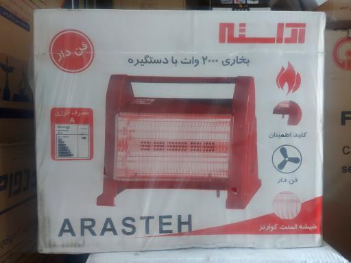 عکس فروشگاه لوازم خانگی ژیان