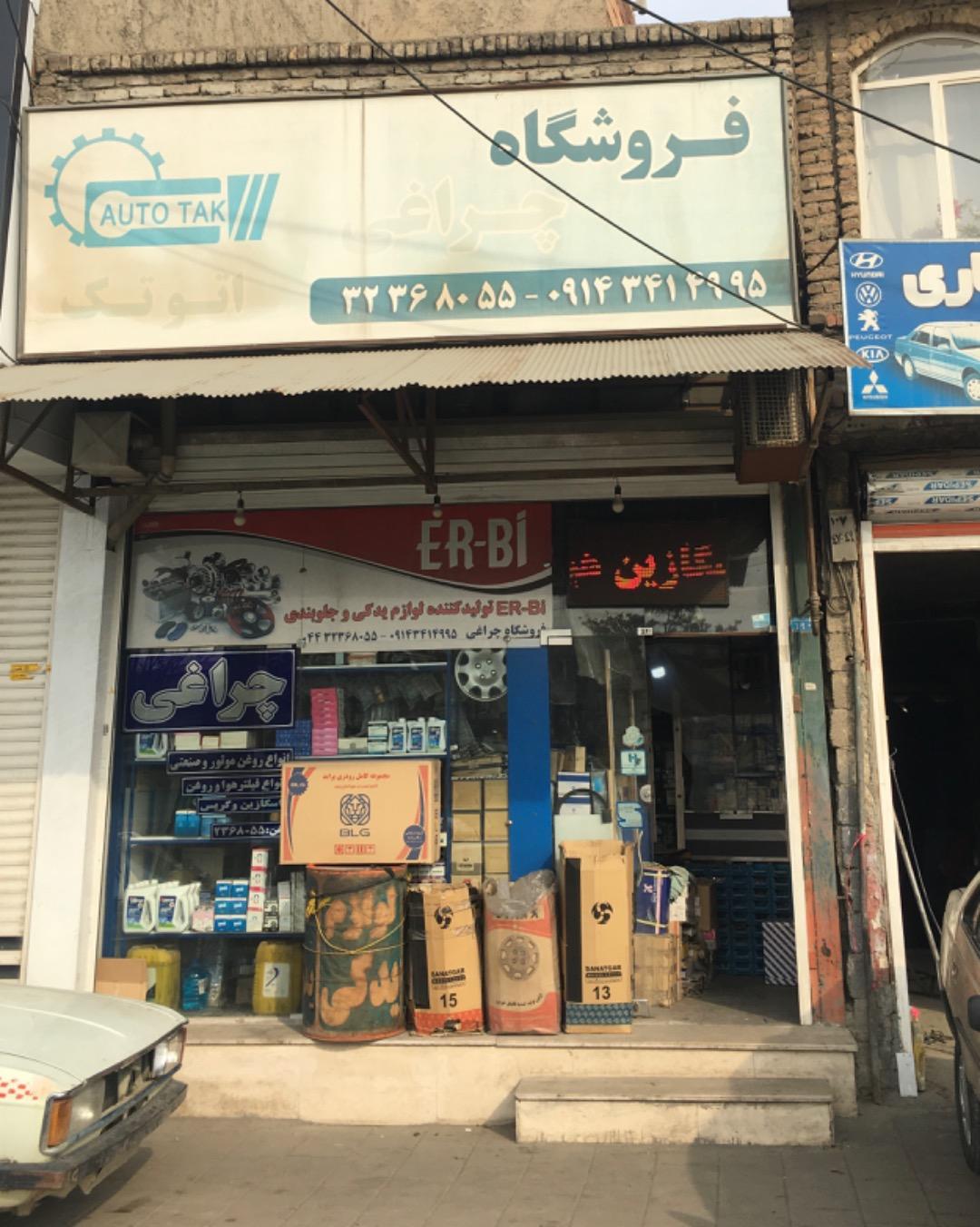 عکس فروشگاه چراغی