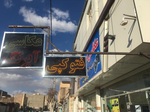 عکس عكاسى آبرنگ 