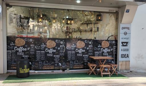 عکس قهوه آریایی