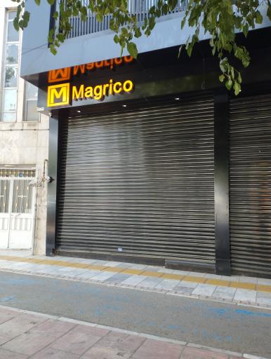 عکس ادوات کشاورزی مگریکو(طوس فدک)