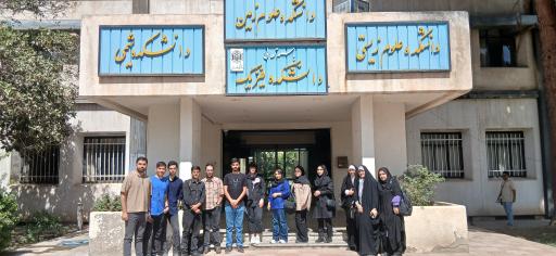 عکس دانشکده علوم پایه