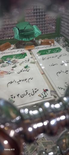 عکس امامزادگان عین علی و زین علی