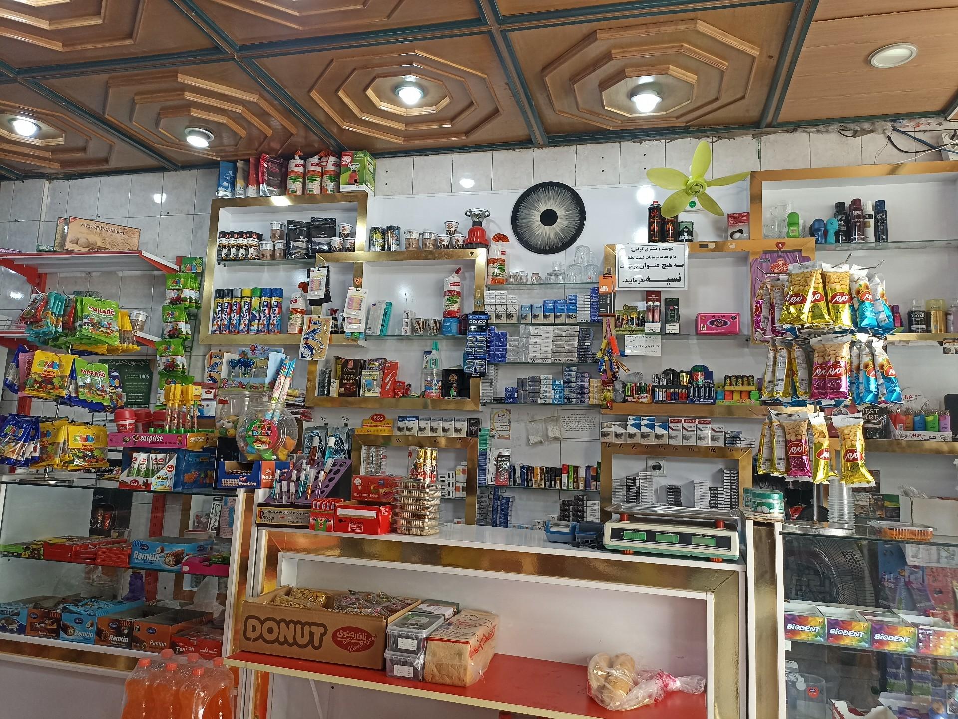 عکس سوپر ترنج