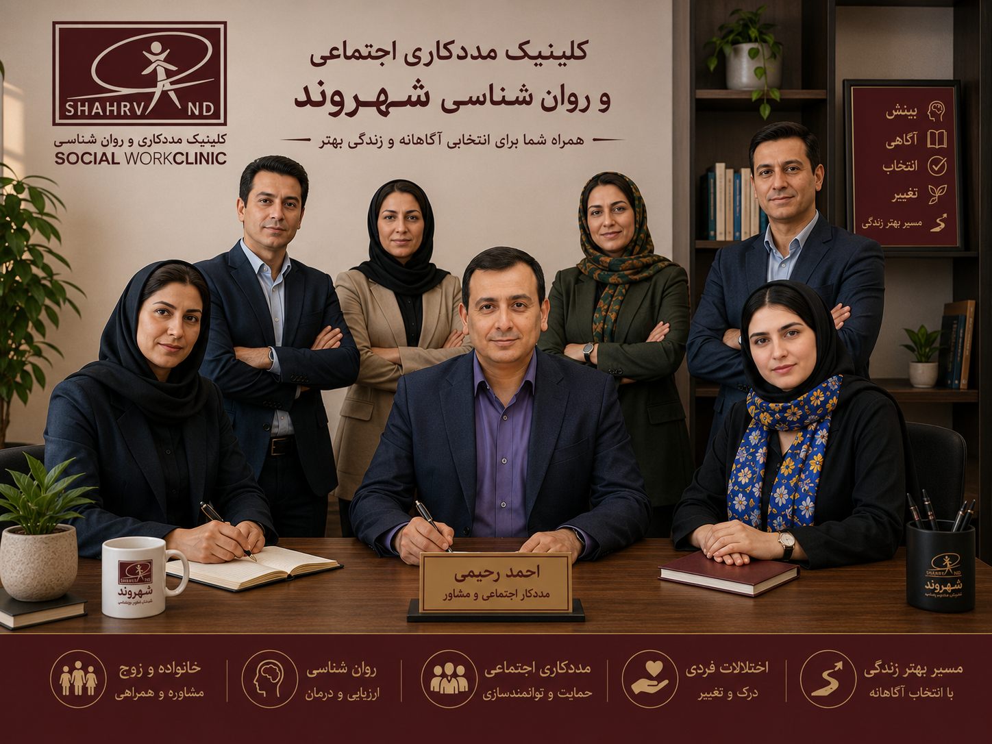عکس کلینیک روانشناسی و مددکاری اجتماعی شهروند 