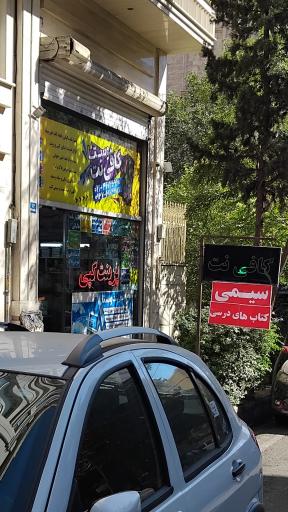 عکس کافی نت وستا