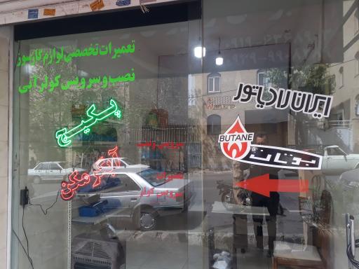 عکس نمایندگی تعمیرات پکیج و آبگرمکن
