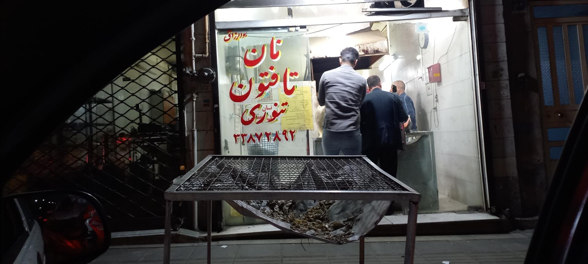 عکس نانوایی تافتون سنتی