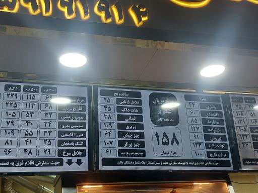 عکس تهیه غذای مکانیزه و هوشمند سلمان فارسی