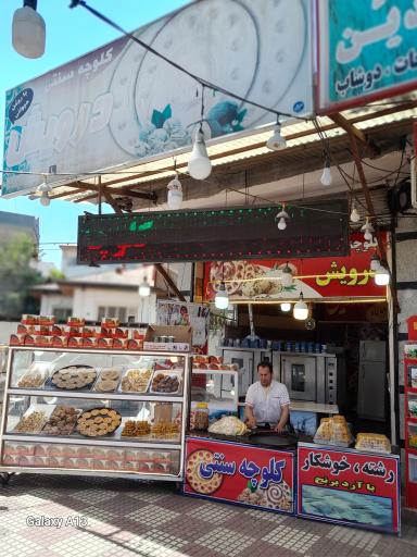 عکس کلوچه سنتی درویشی