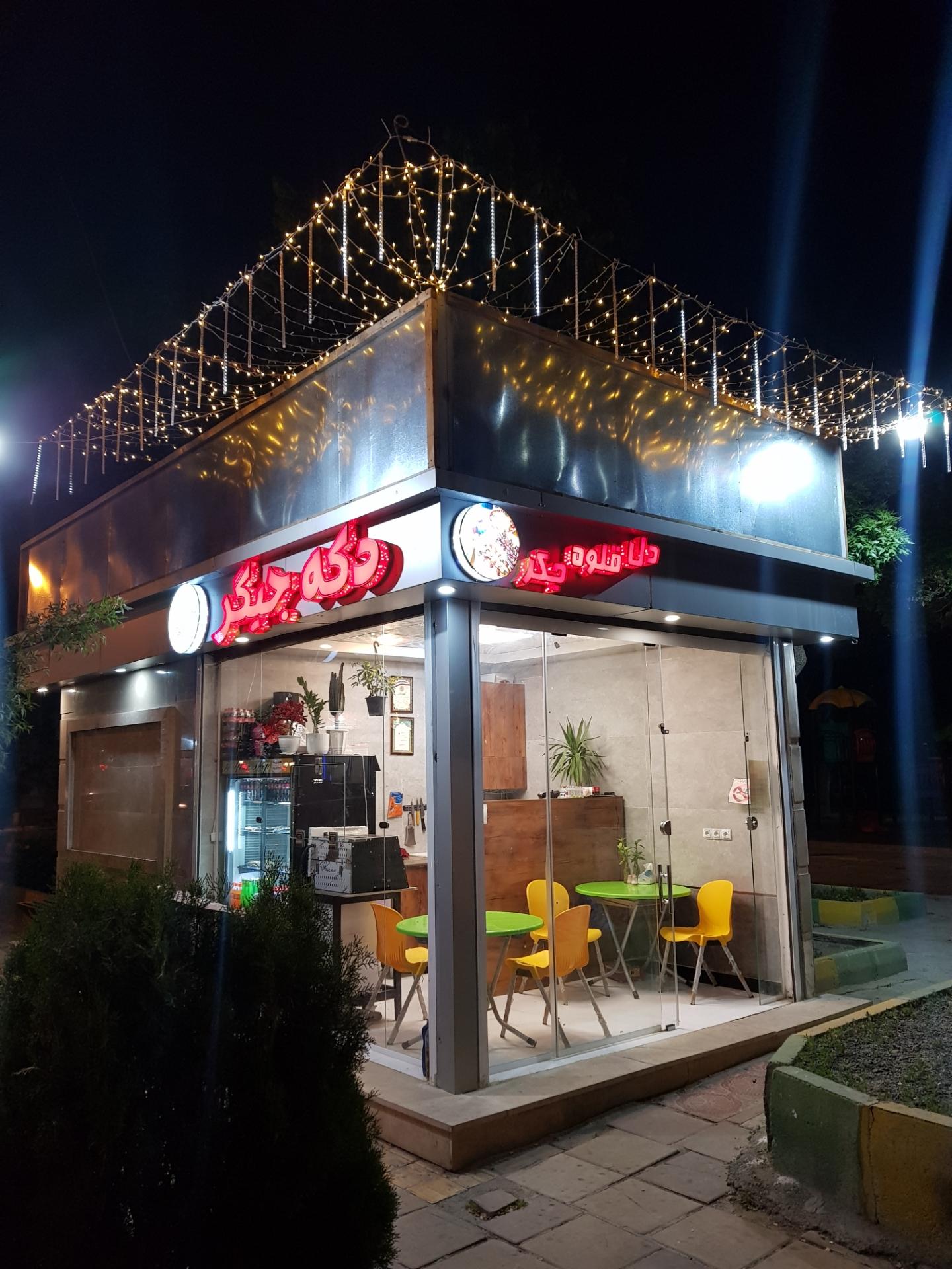 عکس دکه جیگر 