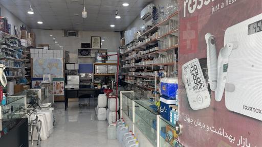 عکس فروشگاه تجهیزات پزشکی تجهیز آزما