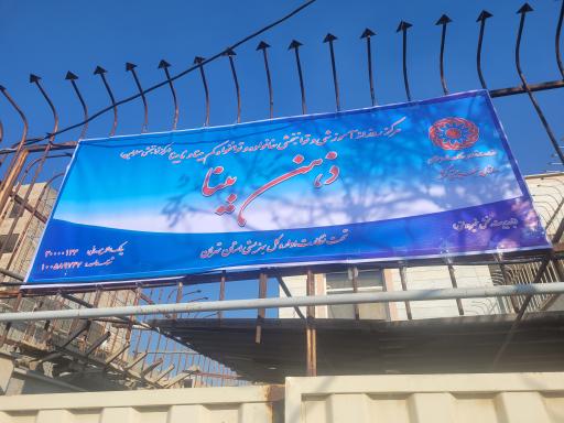 عکس مرکز مشاوره و روانشناسی ذهن بینا محسن قادری